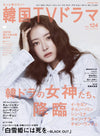 もっと知りたい！韓国TVドラマ Korea TV Drama - VOL.124 LEE SEYOUNG