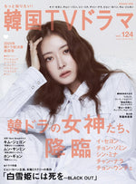 もっと知りたい！韓国TVドラマ Korea TV Drama - VOL.124 LEE SEYOUNG