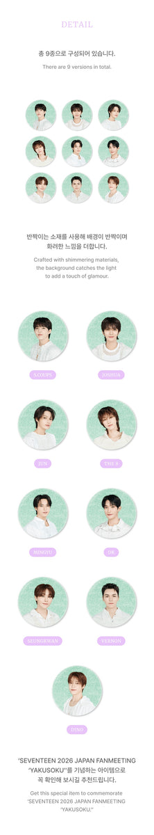 SEVENTEEN - [YAKUSOKU] (2026 JAPAN FANMEETING MD Can Badge