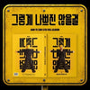 AHN YEEUN - [IT WON'T BE THAT BAD] 5th Album