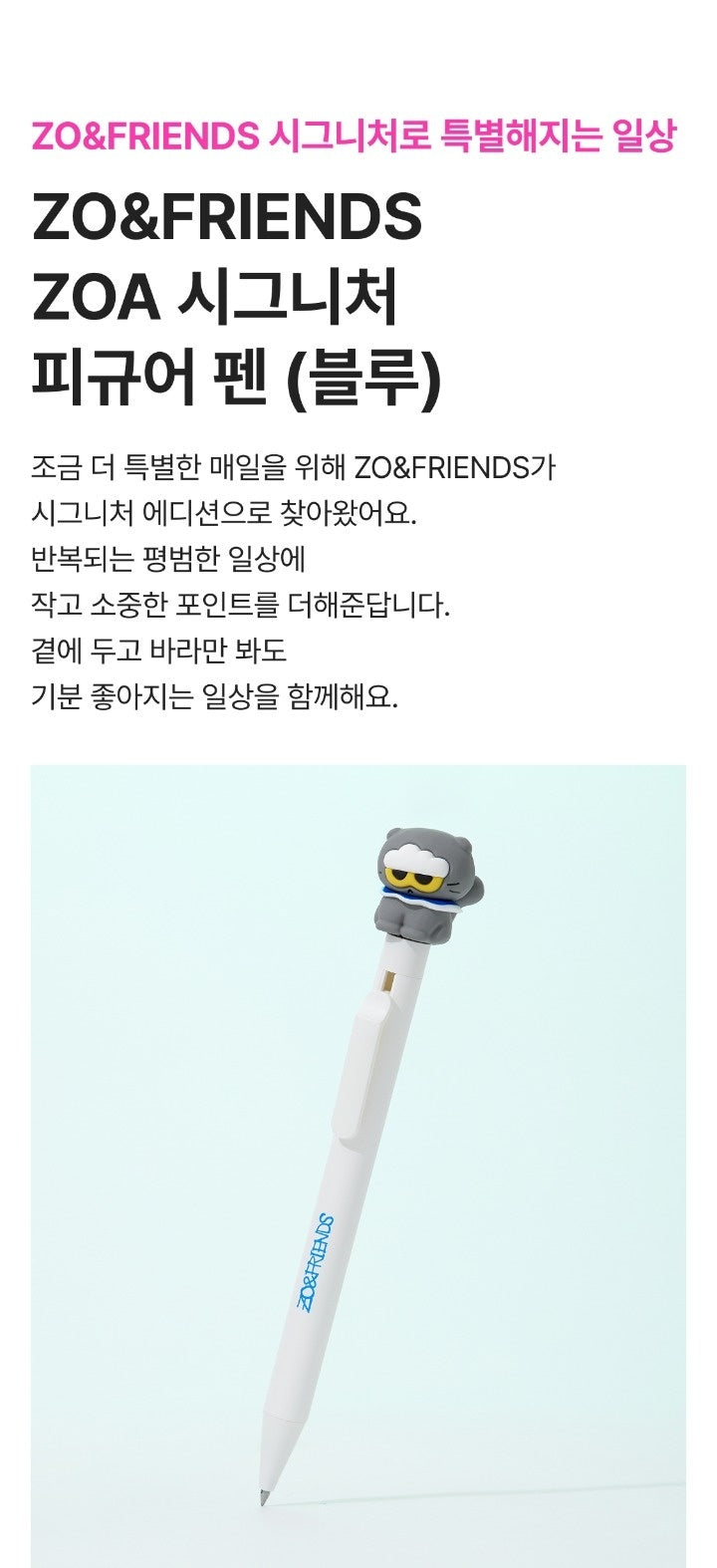 G-DRAGON - [ZO&FRIENDS SIGNATURE] (OFFICIAL MD ZOA FIGURINE PEN