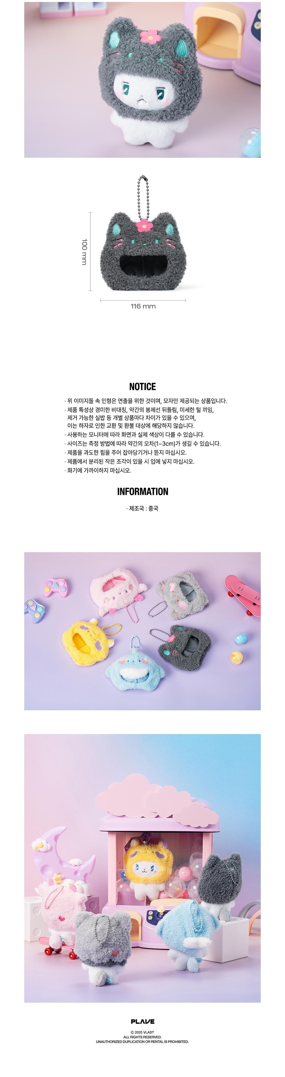 PLAVE - MMMM PLUSH FIGURE