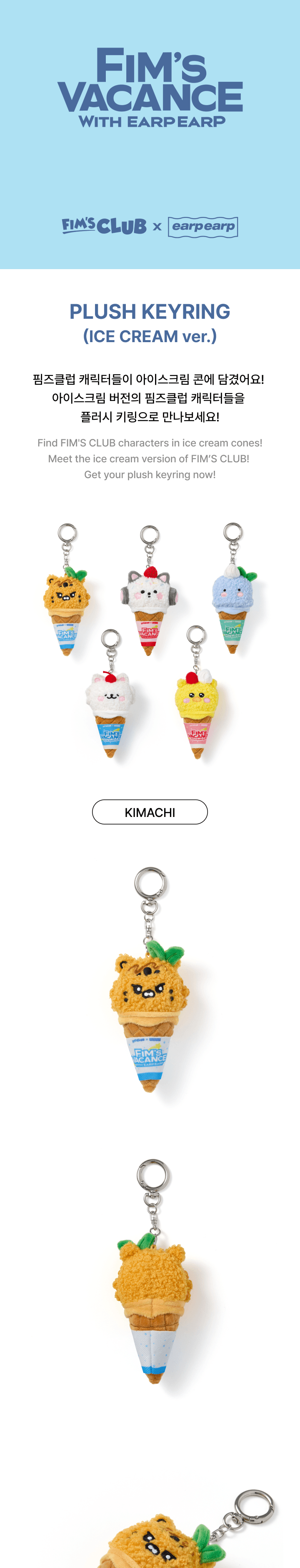 アイドル [FIM'S CLUB ] PLUSH KEYRING Kpop Idol Plush Keyring FIM'S CLUB Plush Doll FEARNOT Fans