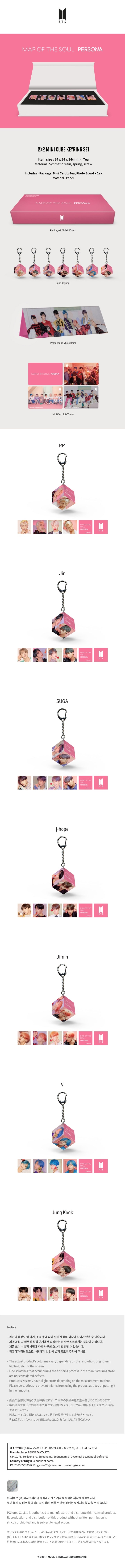 BTS - [Map Of The Soul: Persona] OFFICIAL MD Mini Cube