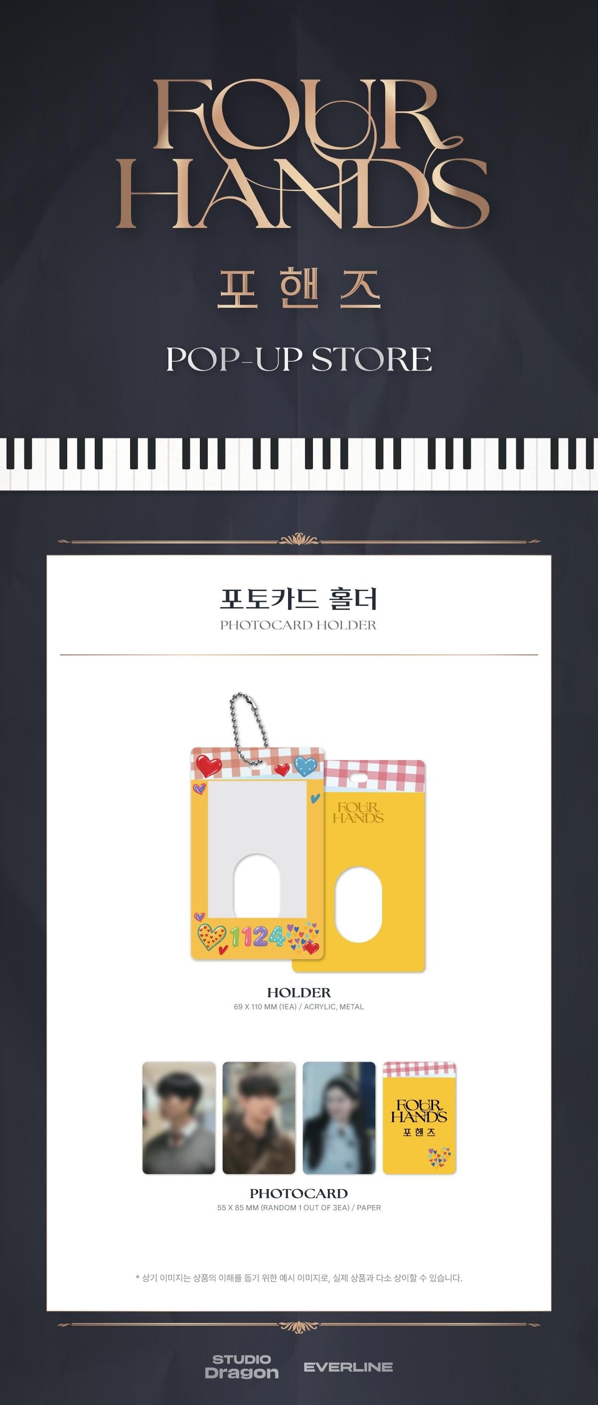 FOUR HANDS] (POP-UP STORE MD PHOTOCARD HOLDER) – kpopalbums.com