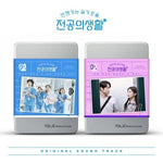 [RESIDENT PLAYBOOK / 언젠가는 슬기로울 전공의생활] tvN Drama OST BLUE Version