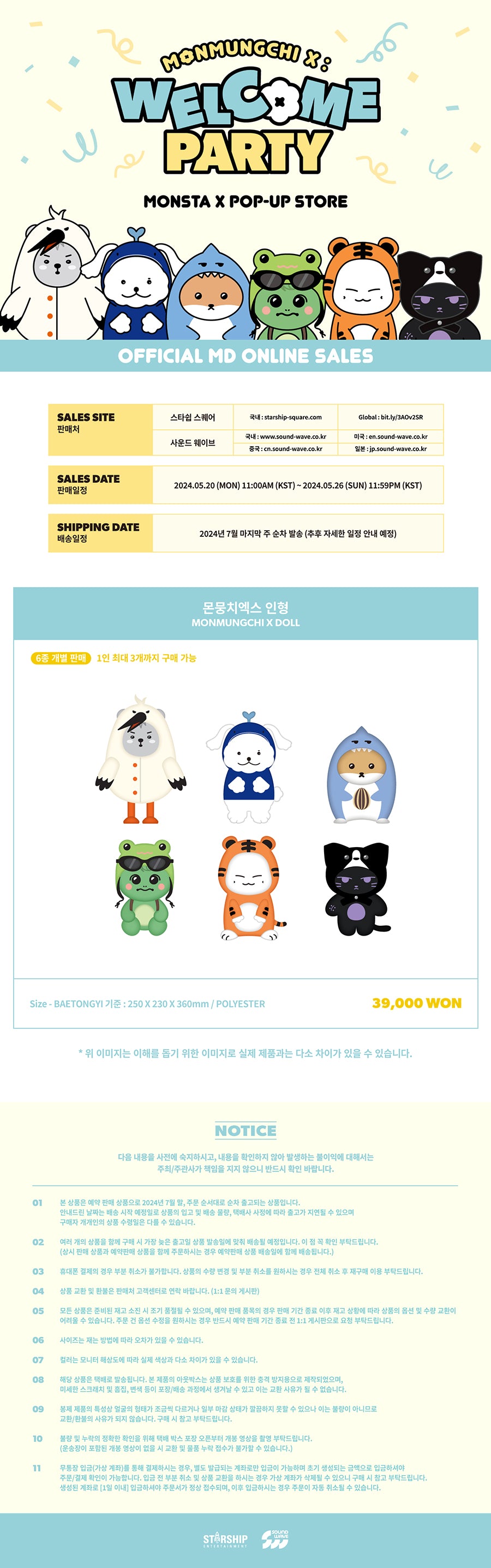 MONSTA X - [MONMUNGCHI X : WELCOME PARTY] OFFICIAL MD DOLL