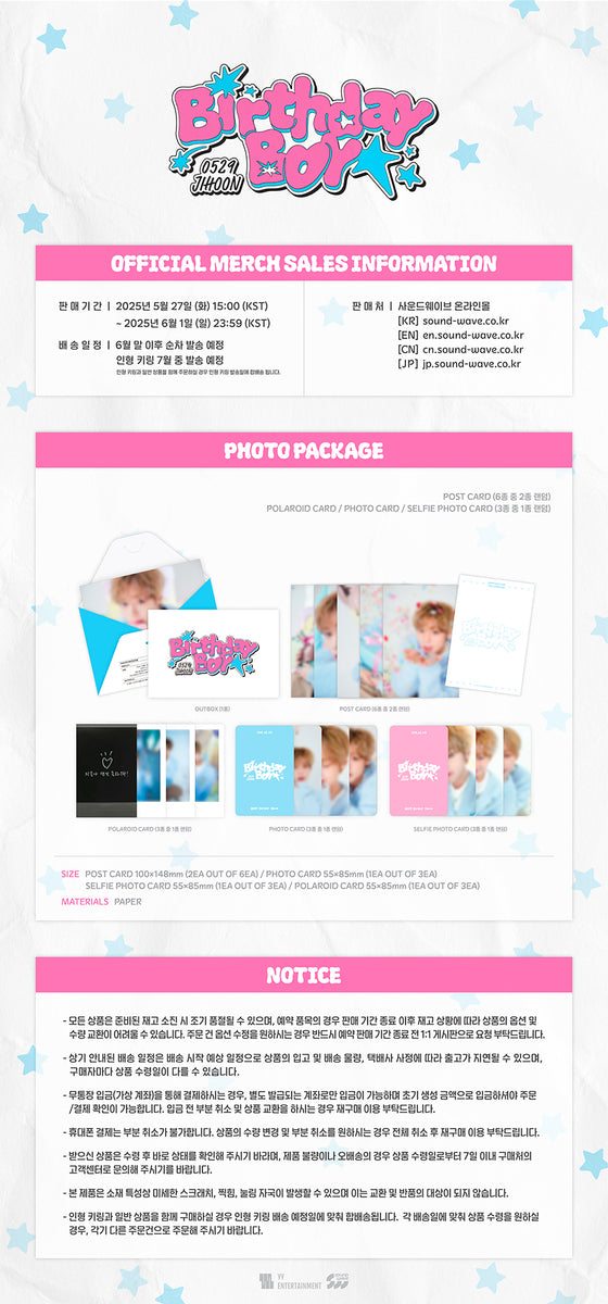 アイドル BIRTHDAY WITH US JIHOON BOX TWS [Birthday With Us] JIHOON Box – KPOP2U_Unnie