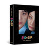 [Friendly Rivalry / 선의의 경쟁] Drama SCRIPT BOOK CHINESE Version