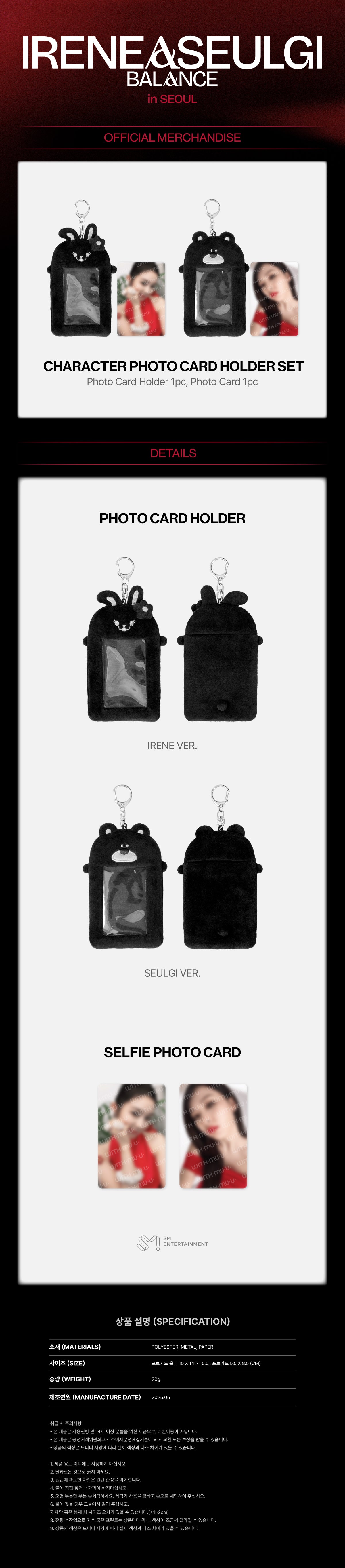 IRENE & SEULGI (Red Velvet) - [BALANCE] 2025 Concert Tour