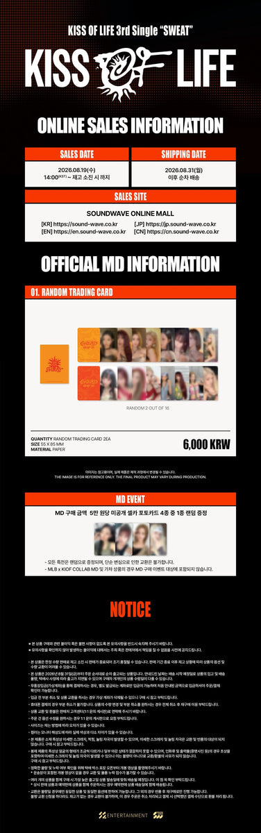 KISS OF LIFE - [SWEAT] (3rd single POP-UP MD RANDOM TRADING CARD