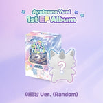 (PRE-ORDER) Ayatsuno Yuni - [슈퍼삐질게하는법] 1st EP Album 아르냥 VER3