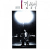 KIM KWANG SEOK - [1] 1st Album MARBLE COLOR LP
