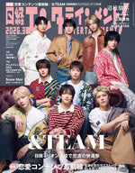 Nikkei Entertainment (JAPAN) - 2026.03 &TEAM