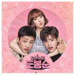 [STRONG WOMAN DO BONG-SOON / 힘쎈여자 도봉순] JTBC Drama OST