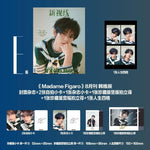 (PRE-ORDER) MADAME FIGARO (CHINA) - 2026.08 AND2BLE HAN YUJIN E Type