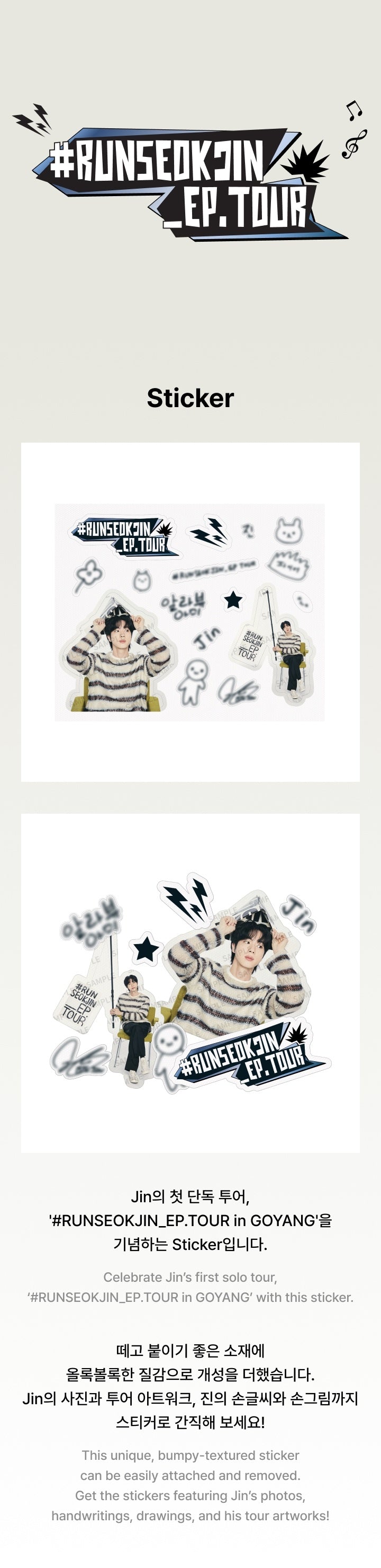 BTS - [#RUNSEOKJIN_EP.TOUR] (OFFICIAL MD Sticker