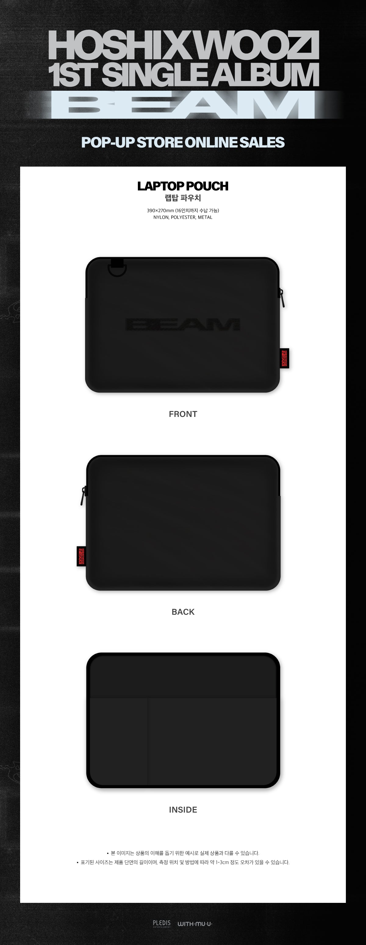 SEVENTEEN ホシウジ BEAM ポップアップ ラップトップポーチ ホシ ウジ BEAM ポップアップ ラップトップポーチ セブンティーン