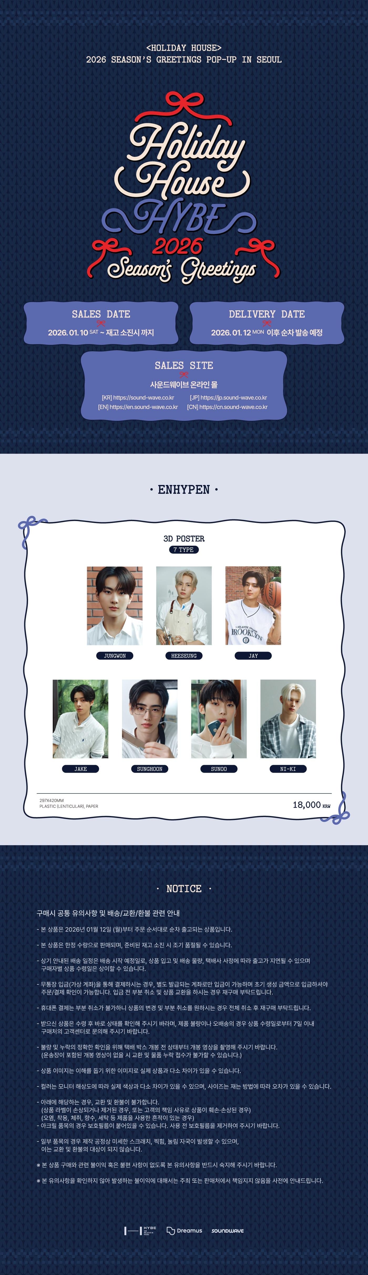 ENHYPEN - [HOLIDAY HOUSE] (2026 SEASON'S GREETINGS MD 3D POSTER