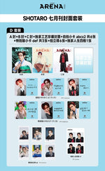 (PRE-ORDER) ARENA HOMME (CHINA) - 2026.07 RIIZE SHOTARO D (A+B+C) Type