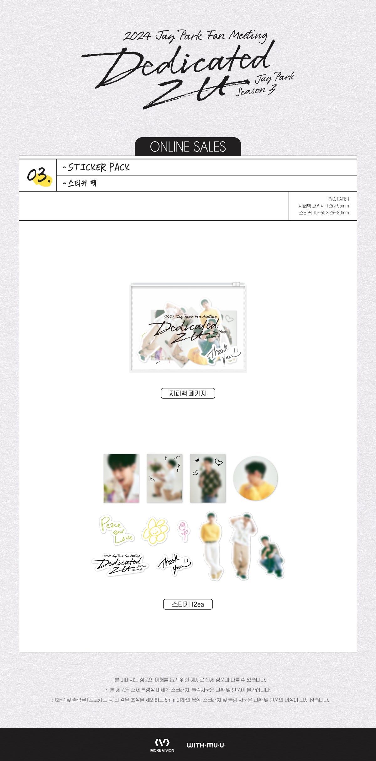 Jay Park Season 3: OFFICIAL MD