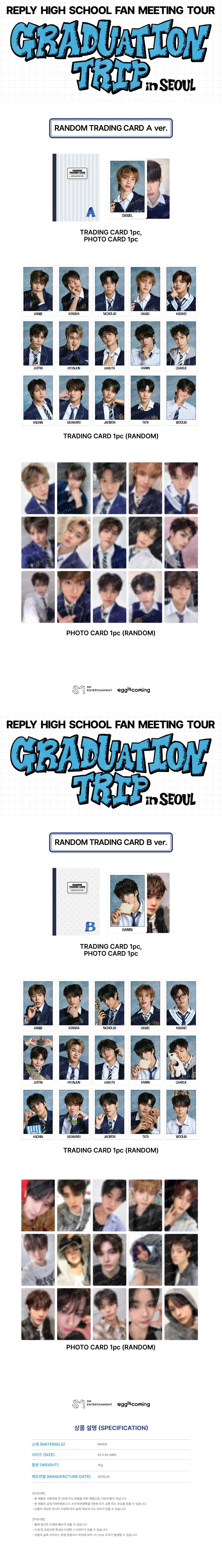 SMTR25 - [Graduation Trip in SEOUL] (FAN MEETING TOUR MD RANDOM