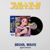 KIM A REUM - [SEOUL WAVE] LP