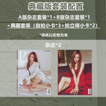 女友Bella+ (CHINA) - 2025.06 aespa GISELLE C (A+B) Type