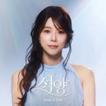 (PRE-ORDER) YANG JI EUN - [석양] 2nd Album USB