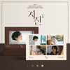 KIM HYUN JOONG - [ROTATION / 자전(自轉)] 2025 SEASON'S GREETING