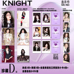 KNIGHT (CHINA) - 2025.07 IVE REI D Type