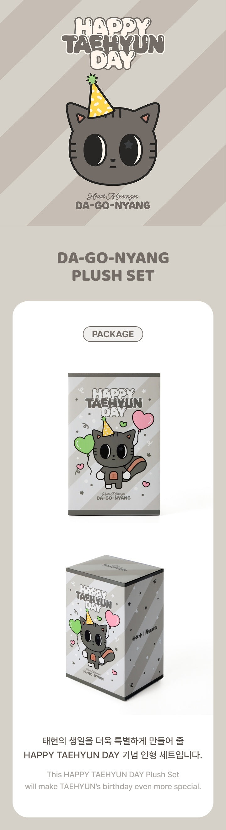 TXT - [HAPPY TAEHYUN DAY] (DA-GO-NYANG Plush Set) – kpopalbums.com