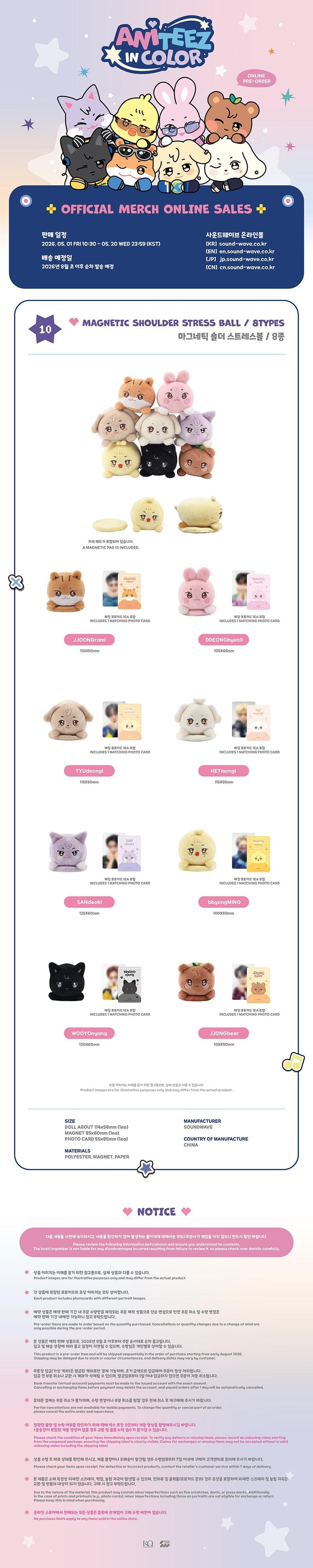 ATEEZ - [ANITEEZ IN COLOR] (ATEEZ X ANITEEZ POP-UP STORE MD