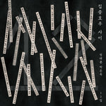 JEONG TAE CHUN, BAK EUN OK - [IN BETWEEN TORRENTIAL RAIN] 12th Album LP