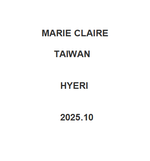 (PRE-ORDER) MARIE CLAIRE (TAIWAN) - 2025.10 HYERI