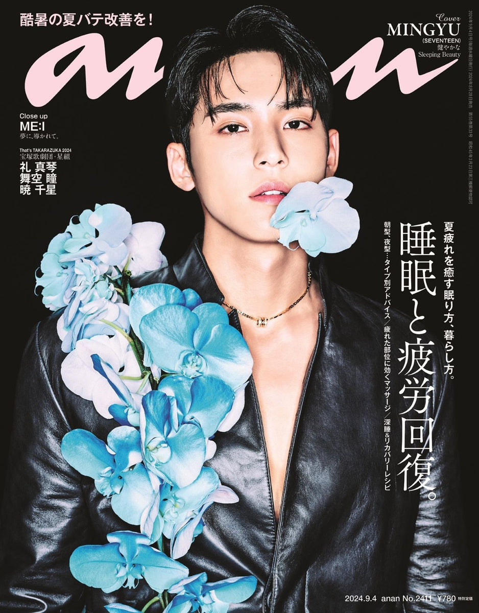 seventeen ジョンハン　サノク　anan 9441520a1ee4faba70971630eb237a