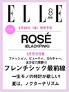 ELLE JAPAN - 2026.08 ROSÉ