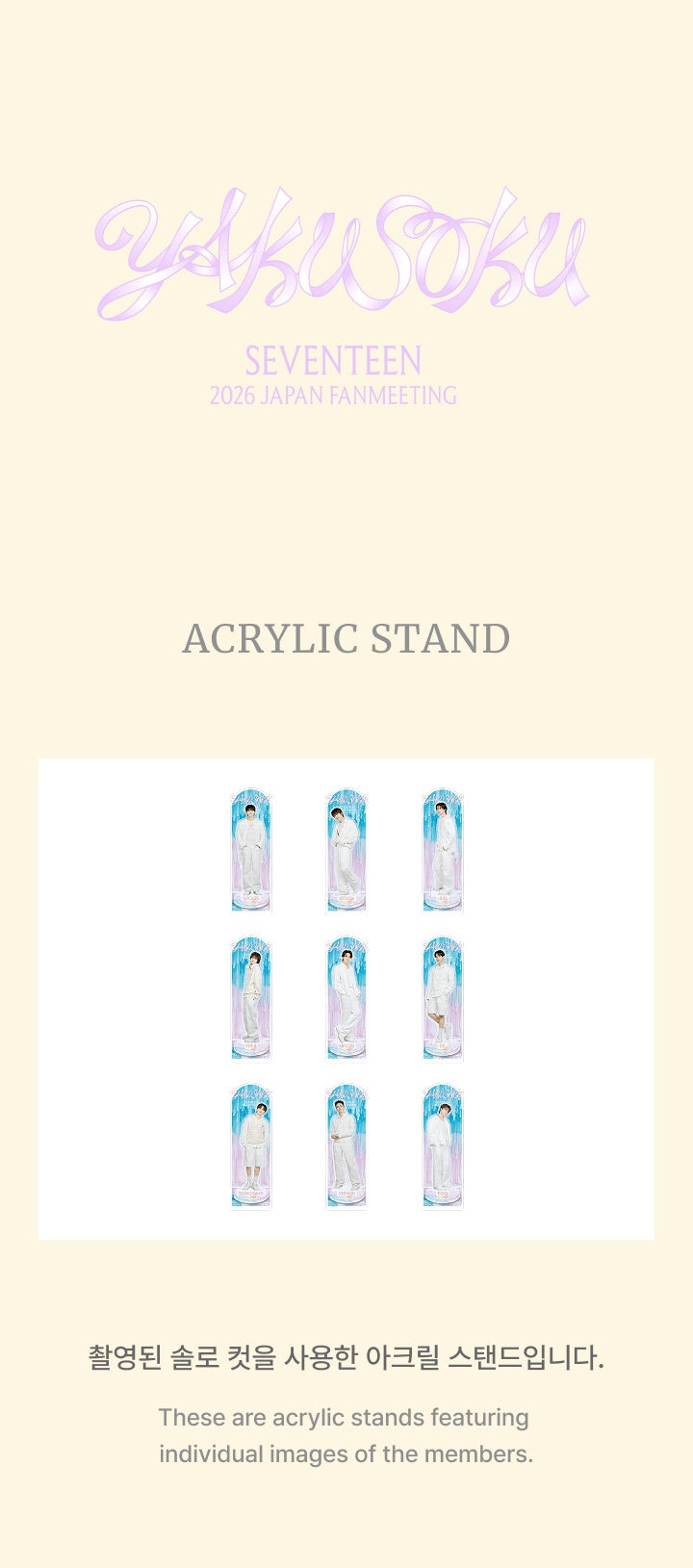 SEVENTEEN - [YAKUSOKU] (2026 JAPAN FANMEETING MD Acrylic Stand