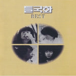 DEULGUKHWA - [BEST] 2025 Remastered LP