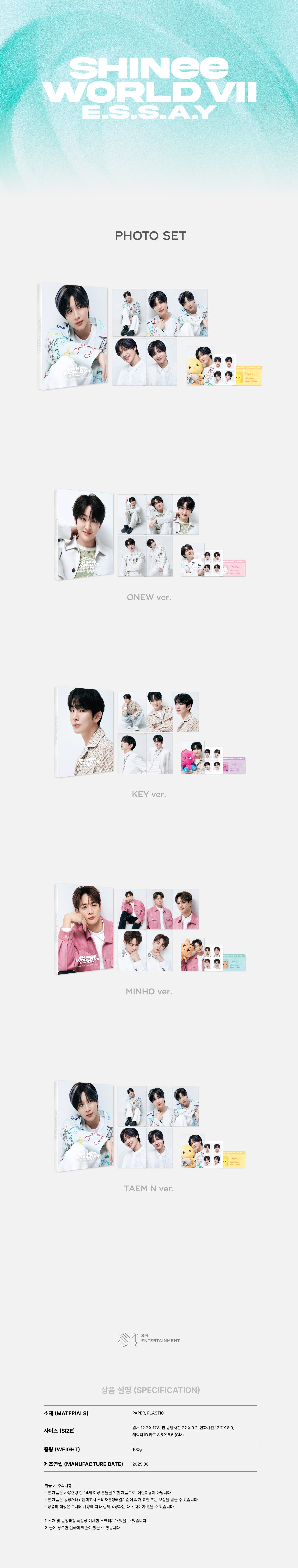 SHINee - [E.S.S.A.Y] WORLD VII OFFICIAL MD PHOTO SET