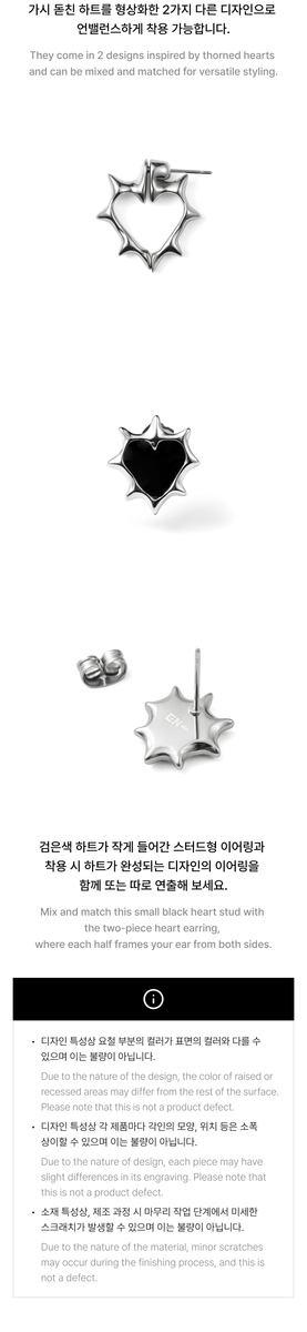 ENHYPEN - [DESIRE : UNLEASH] (OFFICIAL MD Earring (Heart
