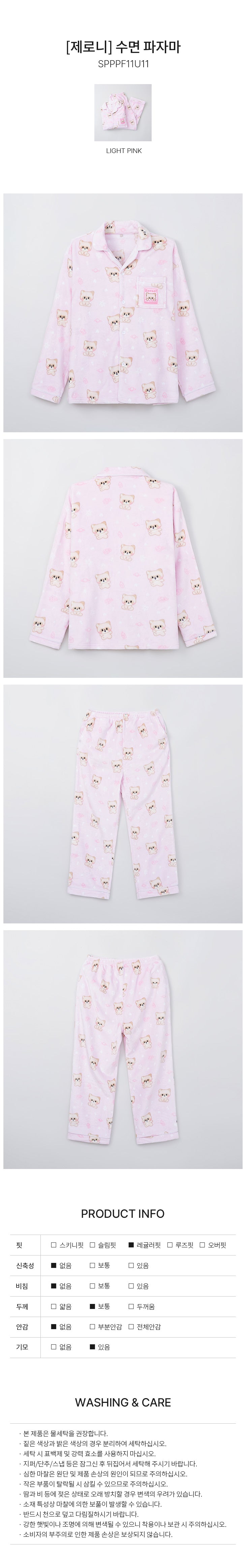 SPAO zeroni LINE FRIENDS 半袖 パジャマ (LIGHT PURPLE) ON-HAND] ZEROBASEONE Official MD SPAO with zeroni Collection