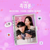 [My Dearest Nemesis / 그놈은 흑염룡] tvN Drama OST Mubeat Album Version