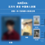 ARENA HOMME (CHINA) - 2025.05 NCT WISH YUSHI F Type