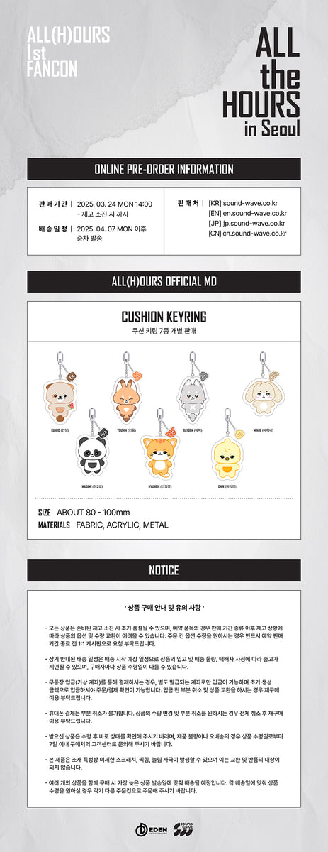 ALL(H)OURS - [ALL the HOURS] 1st FANCON MD CUSHION KEYRING