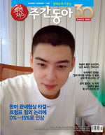 WEEKLY DONG-A - VOL.1500 CHA EUNWOO