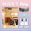时尚先生 - FINE 2024.03 SEVENTEEN JUN D Type