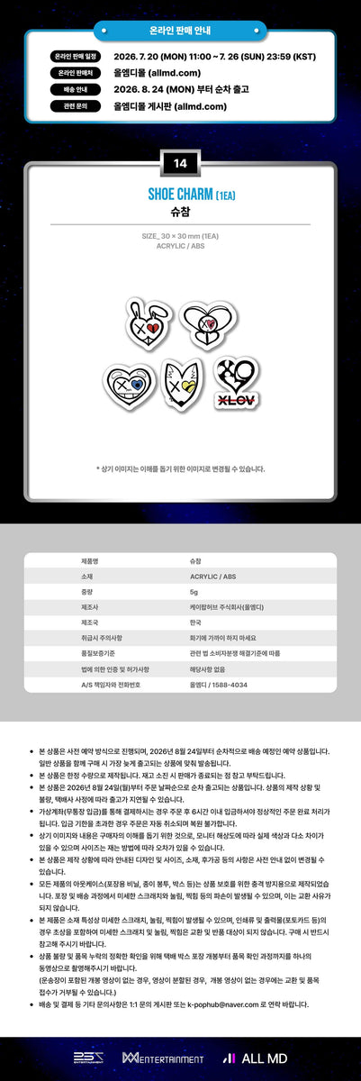 XLOV - [Serving-X] ASIA TOUR IN SEOUL OFFICIAL MD SHOE CHARM