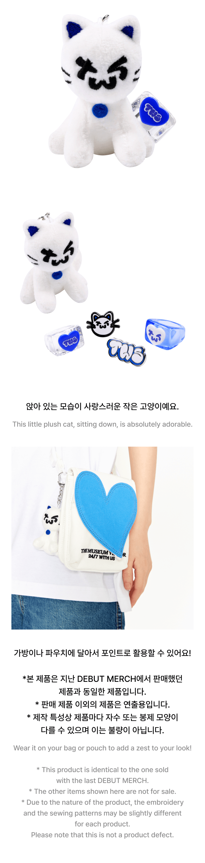 新品未開封 TWS SUMMER BEAT PLUSH KEYRING セット - メルカリ