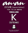 ANAN (JAPAN) - No.2514 Special Edition &TEAM K
